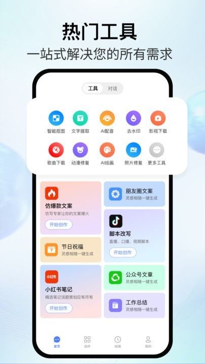 AI智影app 截图2