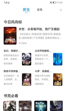 小书阁app最新版 截图2