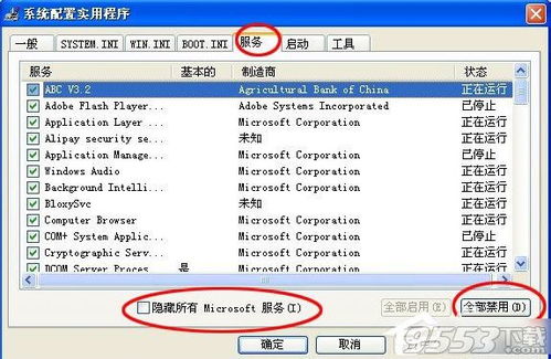 Win10错误代码0xc0000417，教你几招轻松解决！ 2