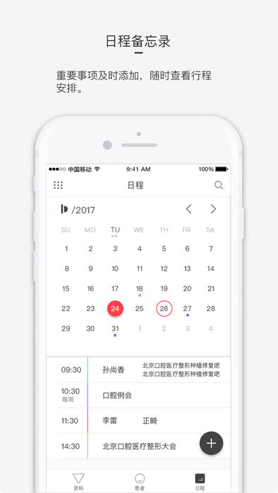 小牙签app 截图4