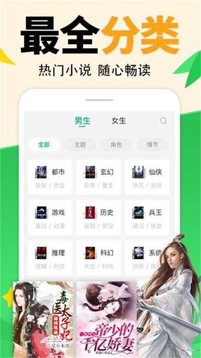 熊猫小说app 截图4