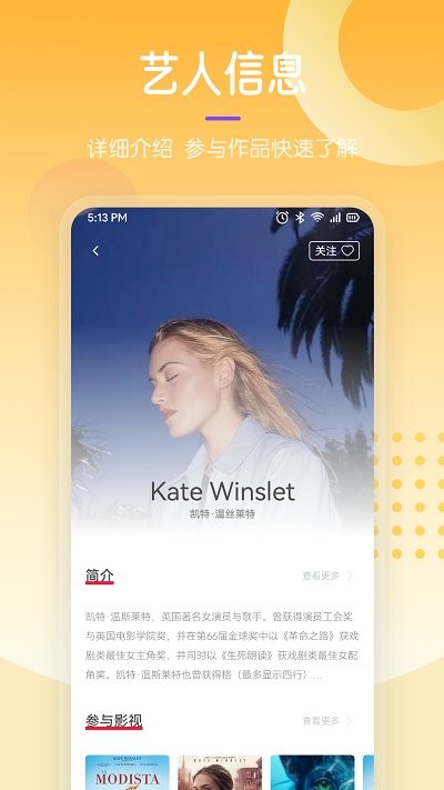 最u剧谜app 截图2