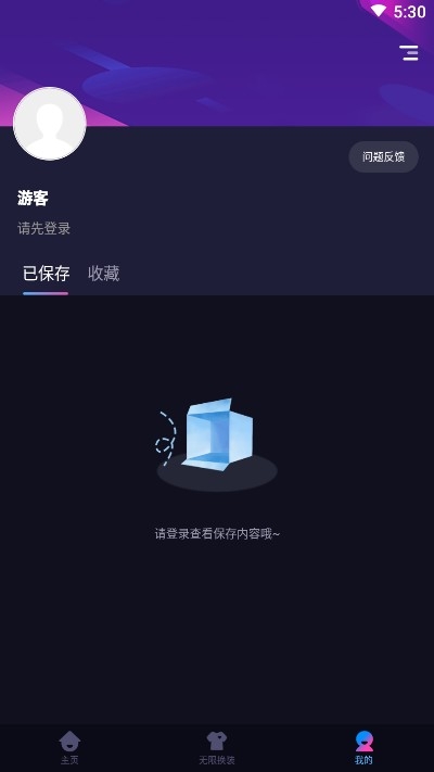 AI换脸秀app安卓版 截图2