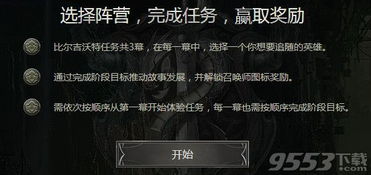 比尔吉沃特服务器无法登录，提示网络问题怎么办？ 2