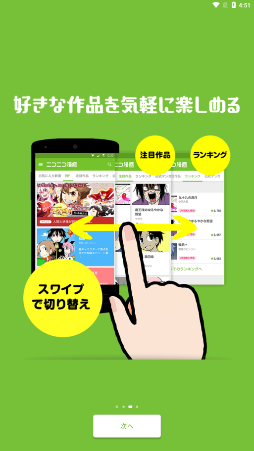 niconico live 截图2