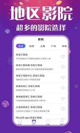 电影盒子app