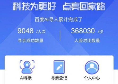 360AI搜索：如何使用AI识图功能 4