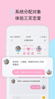 分配对象 截图3