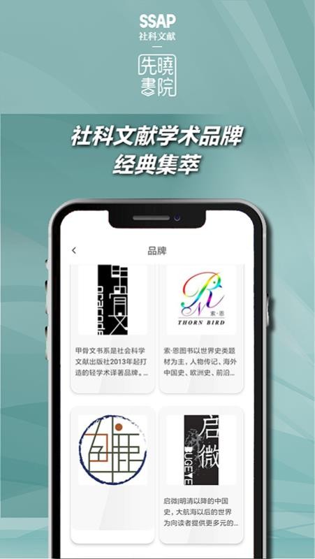 先晓书院最新版 截图1