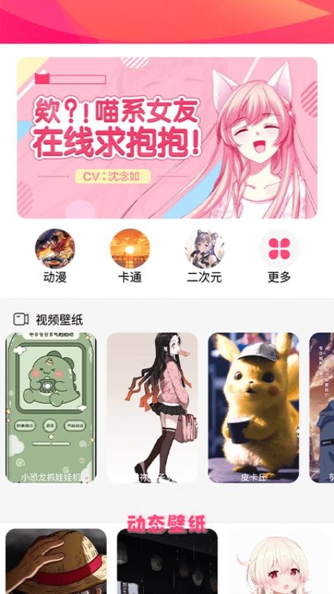 追漫大师app 截图2