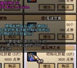 DNF游戏中洗点的含义及操作方法 2