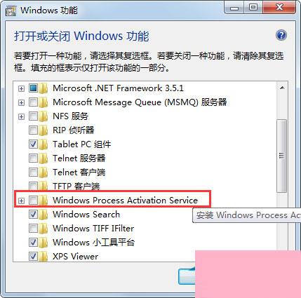 轻松解决Win7依赖或组件无法启动的问题 2