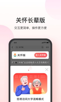 叮当快药 截图3