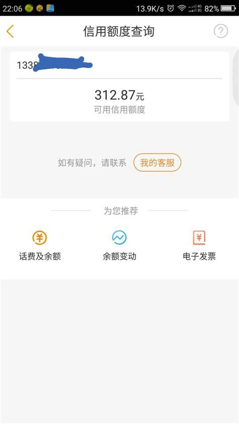 电信卡如何查询话费？ 2