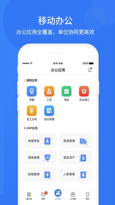 悠悠办公软件 截图4