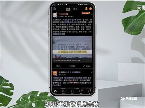 轻松学会：如何在微博上给关注的人发私信 2