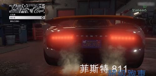 GTA5高效卖车攻略：轻松赚钱秘籍 3