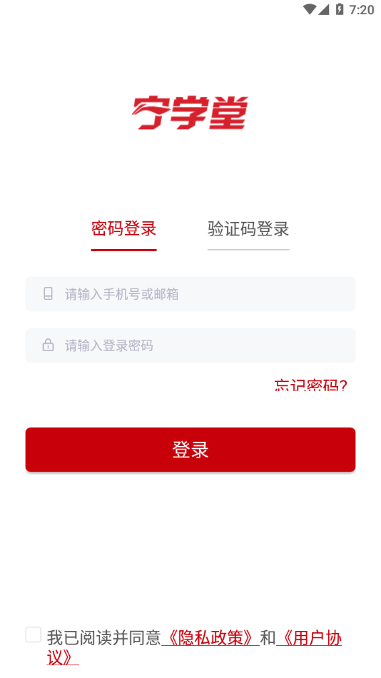 宁学堂在线学堂 截图1