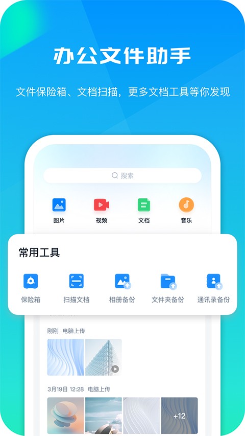 360ai云盘 截图5