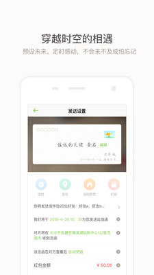 念念app 截图5