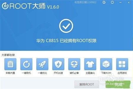 如何轻松一键获取华为C8815 Root权限？小白必看教程！ 3