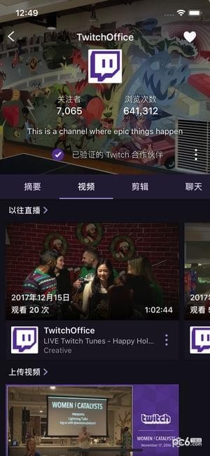 Twitch中文版 截图3