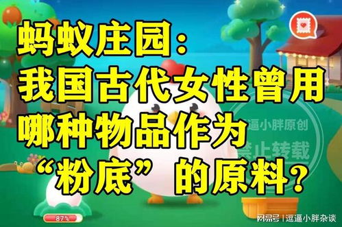 揭秘！大豆的发源地和主产大国，蚂蚁新村3月29日揭晓答案 2