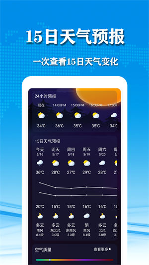 几何天气APP 1