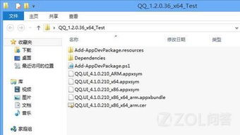 Win10系统上如何使用QQ？ 1