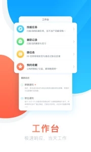 口袋兼职 截图3