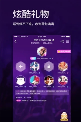 听听语音 截图4