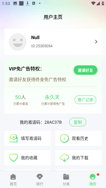 久播影院APP 截图3