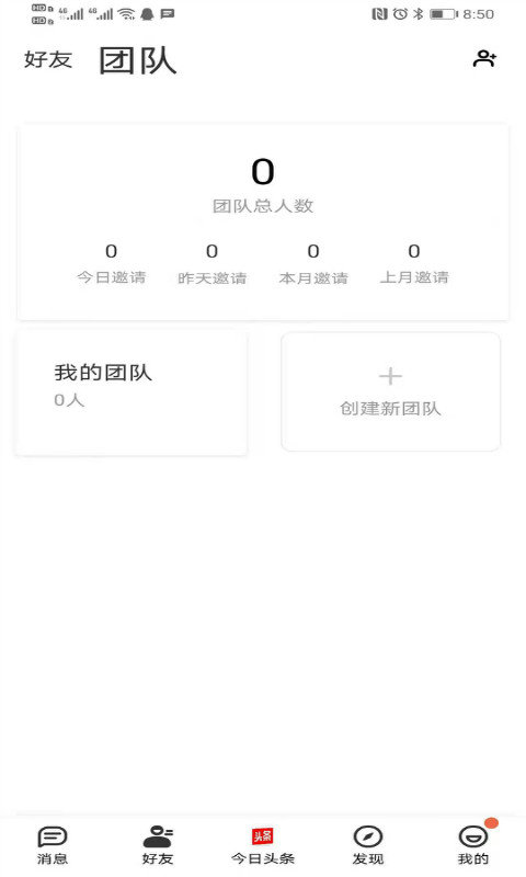 简讯im 截图3