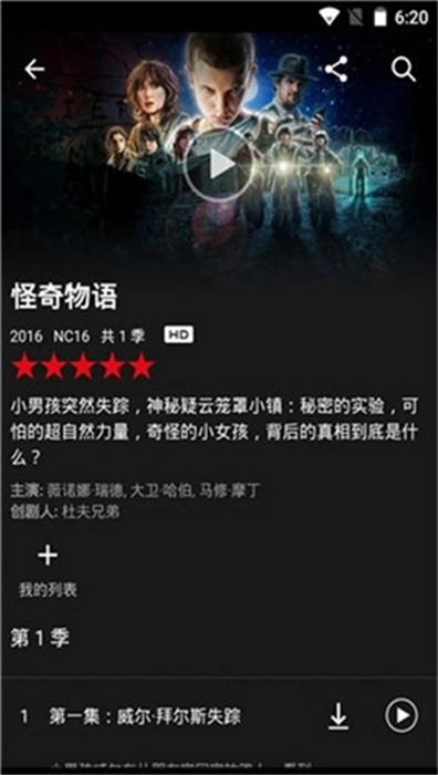 Netflix 手机版 截图2