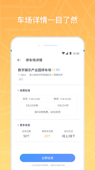 云泊app最新版 截图2