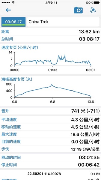 gaia gps免费版(盖亚全球定位系统) 7.0.4 截图3