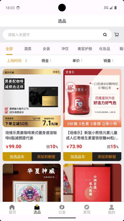 品呼app 截图3