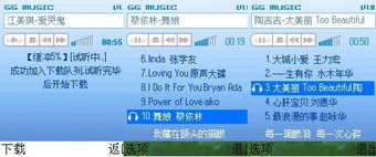 揭秘GGmusic：全面了解这款音乐平台 3