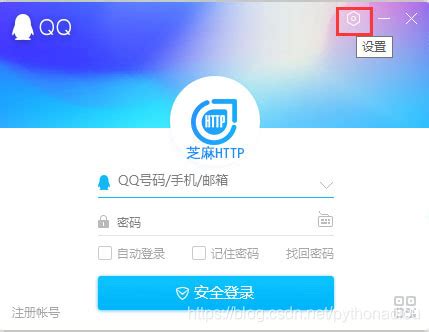 高效设置QQ IP代理的详细步骤 5