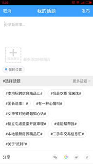 通辽团应用账号登录指南 4