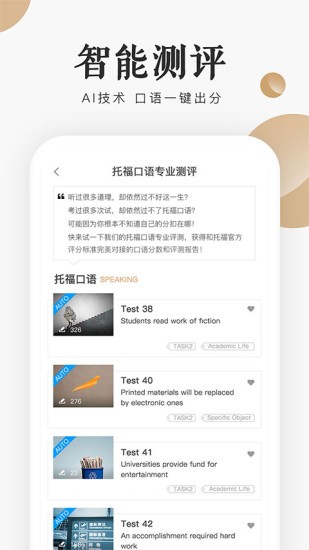 realskillapp v2.7.0 截图3