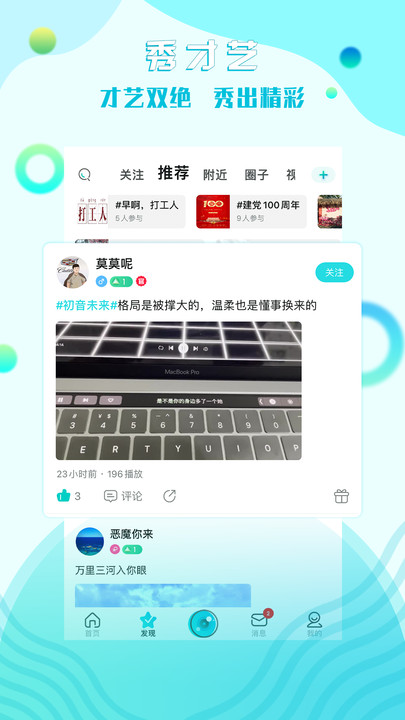 糖果互娱 截图1