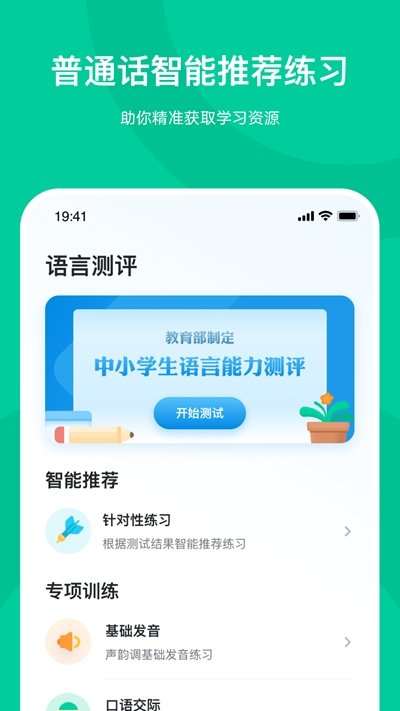 知学中文老师 截图2