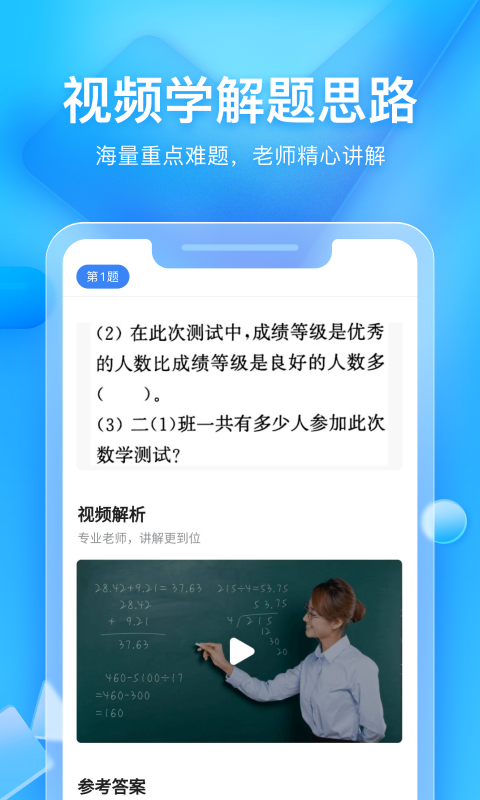 大力家长app 2.4.506 截图1