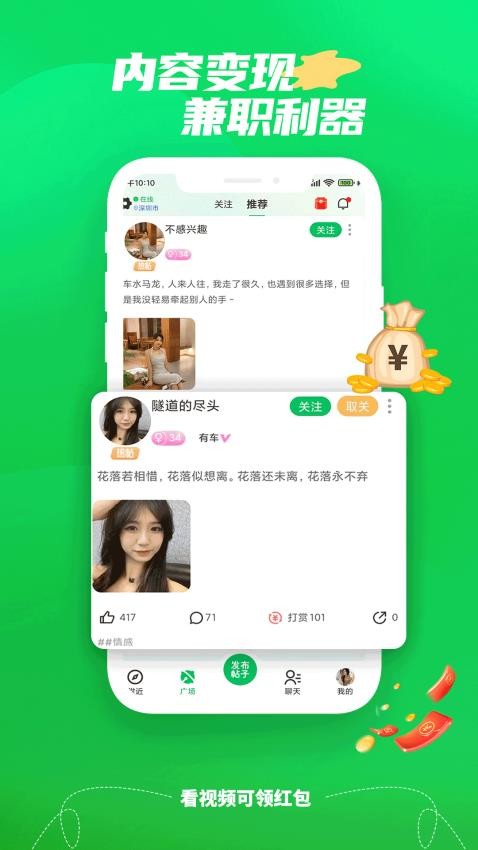 微妙APP 截图4