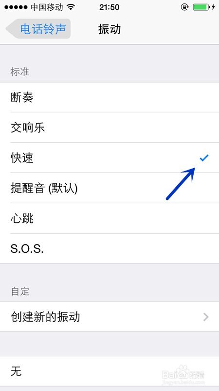 如何为iPhone 4设置自定义手机铃声？ 2