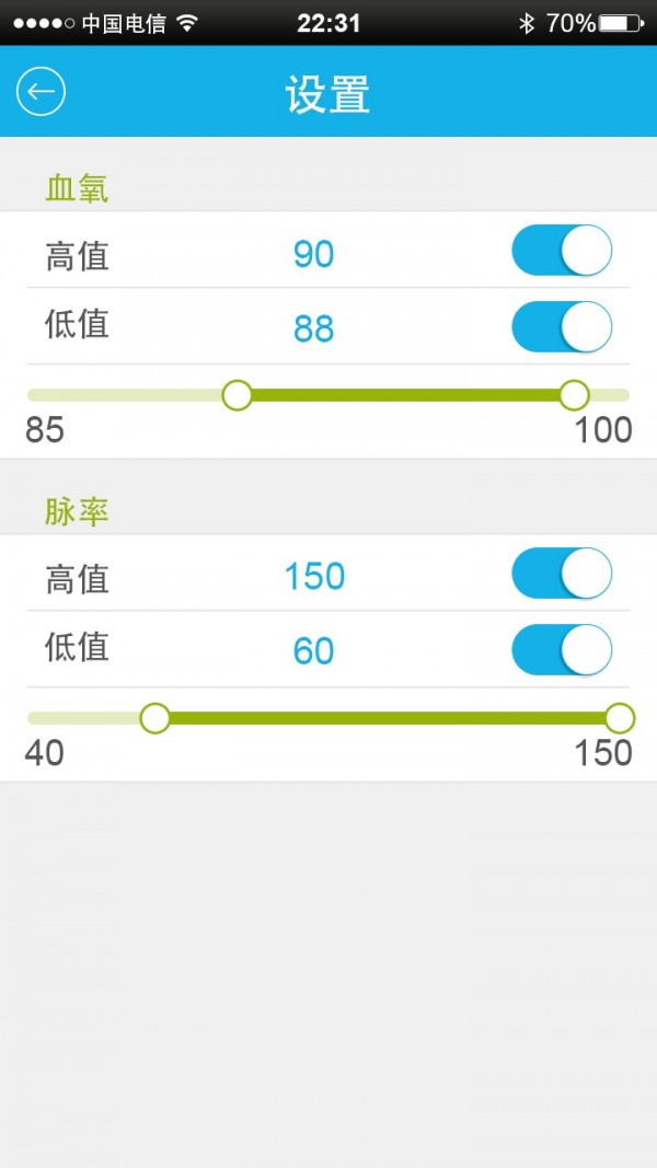 血氧仪app 截图6