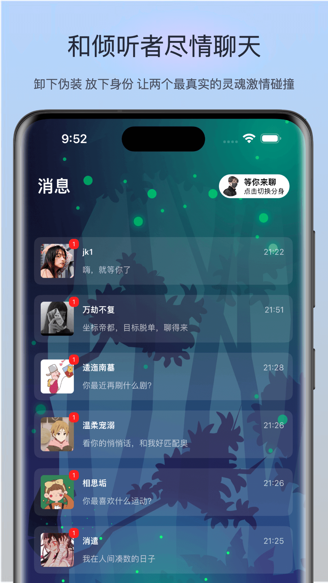 树洞漂流瓶 1