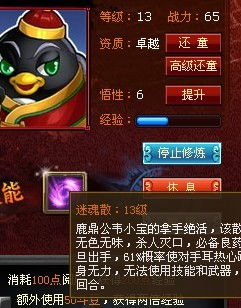 揭秘！大乐斗中极品韦小宝的珍稀程度究竟如何？ 3