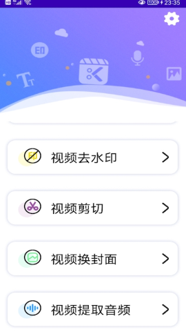 音频提取器去水印 截图1